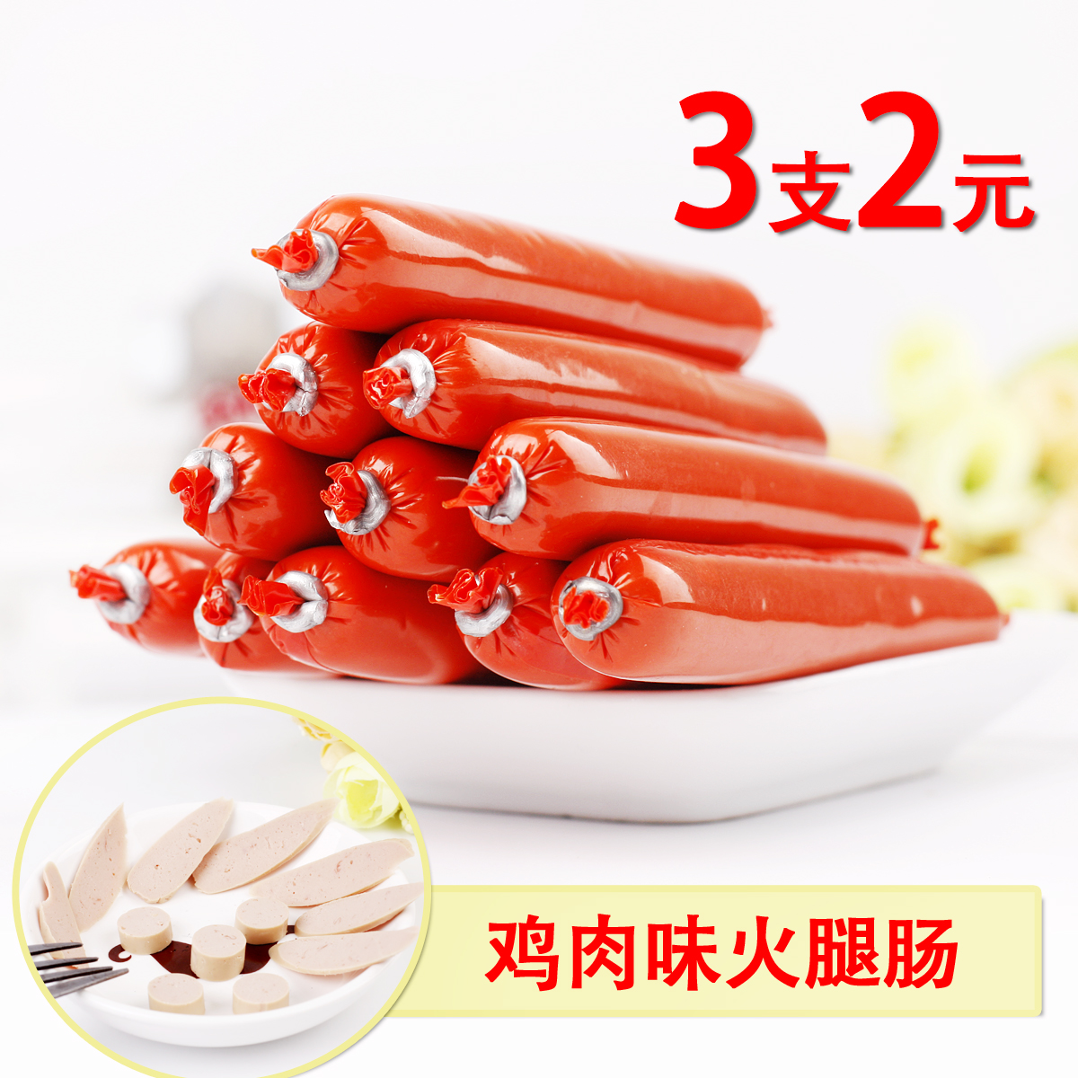 sausage Pet snacks Dogs snacks Calcium supplement Toothpaste Beauty hair sausage Dog Training Ham sausage 3in the Pet/Pet food and supplies , Dog snacks category - from Buy2taobao.com to provide professional Taobao agent buy service