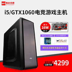 i5 6500/GTX960升GTX1060电竞独显台式电脑主机游戏组装机DIY整机