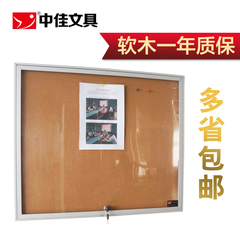 中佳公告栏橱窗挂式软木板照片墙80*70cm留言板宣传公司告示板