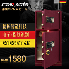 德国 CRN希姆勒保险柜1.2米大型双门办公家用入墙全钢指纹保险箱