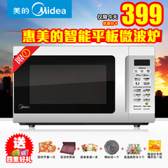 Midea/美的 EM720KG1-PW 微波炉大容量智能平板微电脑正品特价