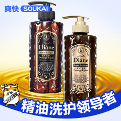 保税发货Moist Diane日本进口精油洗发水深层修复护发素套装