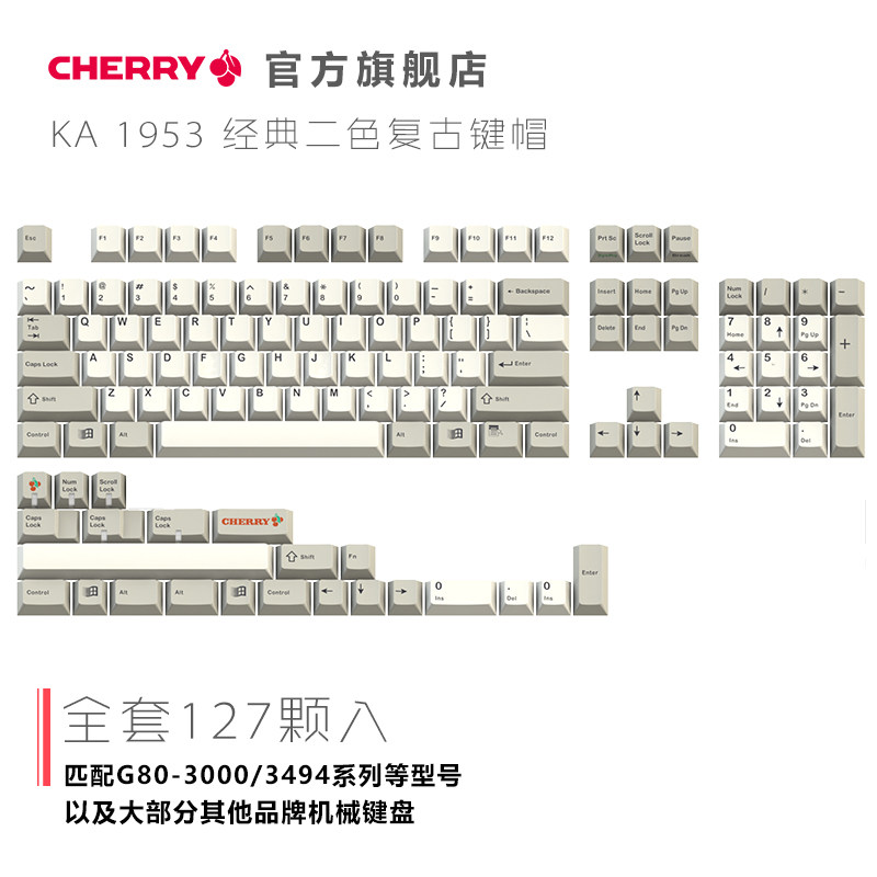 Cherry、1953、复古、二色键帽，糅合在一起就是我想要的 —  KA 1953 机械键盘 开箱