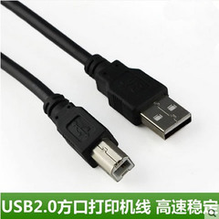 usb2.0打印机连接线纯铜 爱普佳能HP高速方口连接线 1.5/3/5/10米