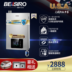 贝尔斯诺/BELLSIRO GD9-26强排式16升防冻型恒温燃气热水器天然气