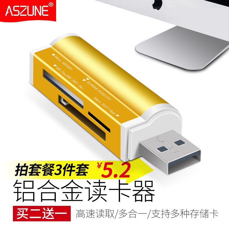 aszune多合一高速读卡器USB3.0多功能SD/TF/MS手机相机内存卡迷你产品展示图2