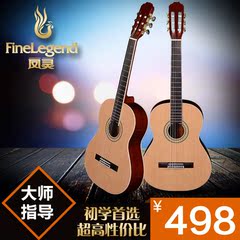 凤灵正品39寸沙比例古典木吉他 中档弹拨乐器FLCG2111考级吉他