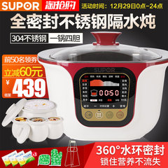 SUPOR/苏泊尔 DZ22YC3-40电炖锅隔水炖白瓷炖盅煮粥煲汤锅全自动