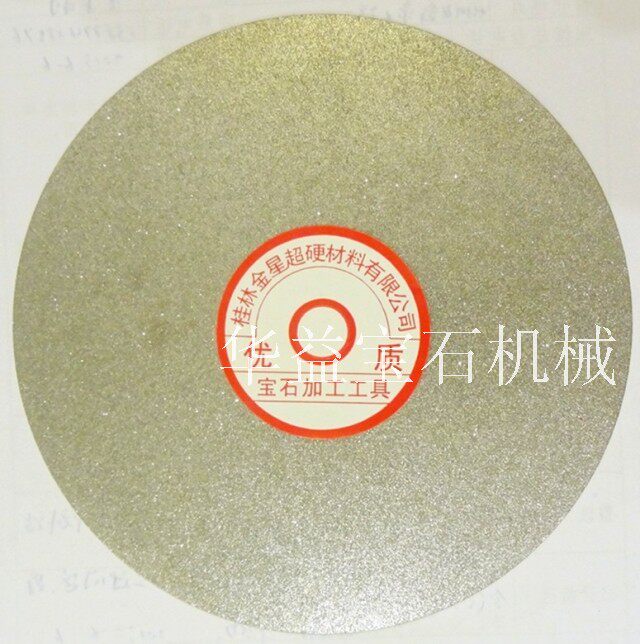 Запчасти 正宗辉宝金刚石磨盘宝玉石 陶瓷玻璃翡翠玛瑙打磨片 6寸金刚砂盘 FAI Po