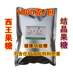 西王结晶果糖  绿色健康糖 食用甜味剂肥胖代替蔗糖 1kg/袋