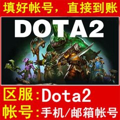 完美电竞刀塔2点卡 DOTA2刀币30元 dota2 3000刀币秒冲 自动充值