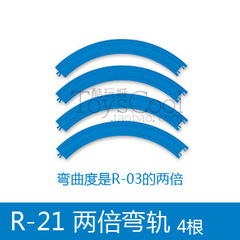 日本多美专柜正品 新干线电动轨道火车配件 R-21 两倍弯曲路轨