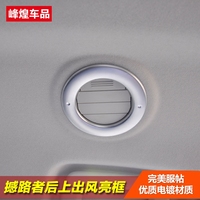 全新福特撼路者专用 模式调节器开关亮圈 按钮