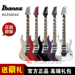 春雷乐器Ibanez依斑娜 RG350DXZ/EXZ 印尼产 双摇 电吉他 包邮