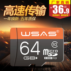 wsas 魅族64G内存卡metal Pro5 储存卡魅蓝2 note2 高速sd卡正品