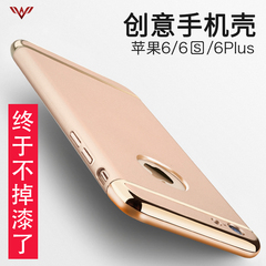 iphone6手机壳4.7全包奢华6s创意苹果6plus防摔保护套5.5六潮男女