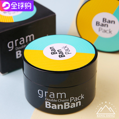 丁大王 韩国半半面膜banban Gram黄色滋润补水 绿色收缩毛孔面膜