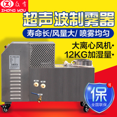 超声波工业加湿器水果蔬菜保鲜仓库喷雾器雾化器12公斤空气加湿机