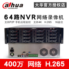 大华64路4K高清H.265网络监控硬盘录像机DH-NVR816-64-HD 16盘位