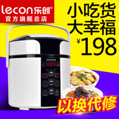 lecon/乐创 LC50B迷你2升电压力锅智能1-3人小型高压锅饭煲2L正品