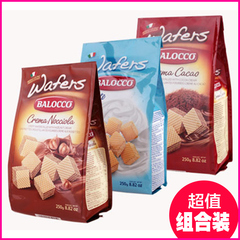 意大利进口食品 Balocco 百乐可威化饼干250g*3包 进口威化零食