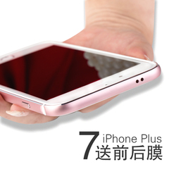 iphone7手机壳 苹果7plus金属边框保护套七4.7外壳5.5潮苹果7边框