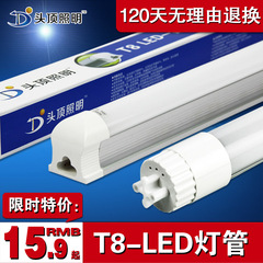 LED灯管T5/T8一体化LED日光灯管 超亮T8全套支架光管1.2米