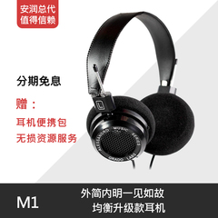 【送安润会员 免息分期】GRADOLABS Music Series ONE 爱丽丝 M1