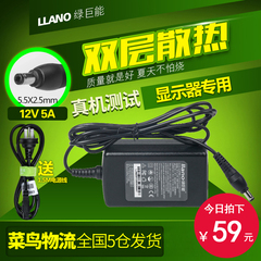 绿巨能 显示器电源充电器12V5A电源适配器监控开关电源3A4A通用线