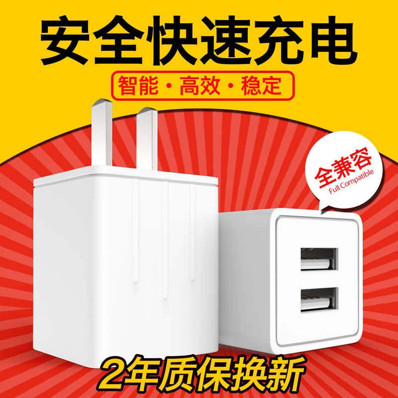 魔麦 iPhone6 plus 4s 5 5s苹果充电器头6s插头五六7P安卓手机产品展示图5