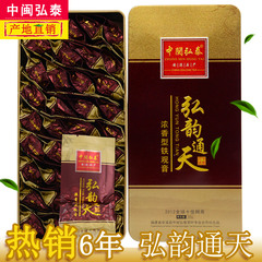 铁观音 安溪铁观音 茶叶 乌龙茶  中闽弘泰  250g 盒b