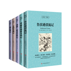 【全5册】地心游记 爱丽丝漫游奇境记 鲁滨逊漂流记 木偶奇遇记 汤姆索亚历险记 世界文学名著 中英对照 英汉双语 书籍正版包邮