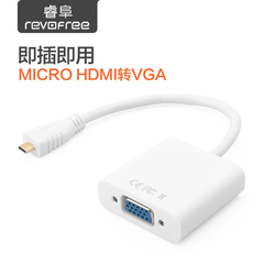 睿阜 micro HDMI转VGA线surface RT平板转换器高清口接模拟vga线