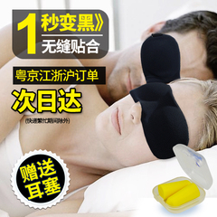 眼罩睡眠遮光透气女男士立体睡觉成人3D护眼罩卡通可爱送耳塞套装