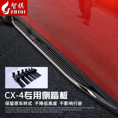 专用于马自达CX-4脚踏板防刮cx-4汽车侧踏板改装配件cx4迎宾踏板