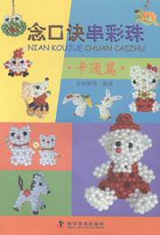 正版 把话说到对方心坎上 活学活用说话心理学