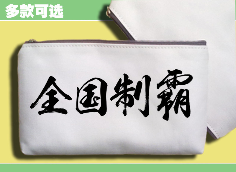 手机包笔袋零钱包灌篮高手slamdunk湘北shohoku全国制霸樱木花道
