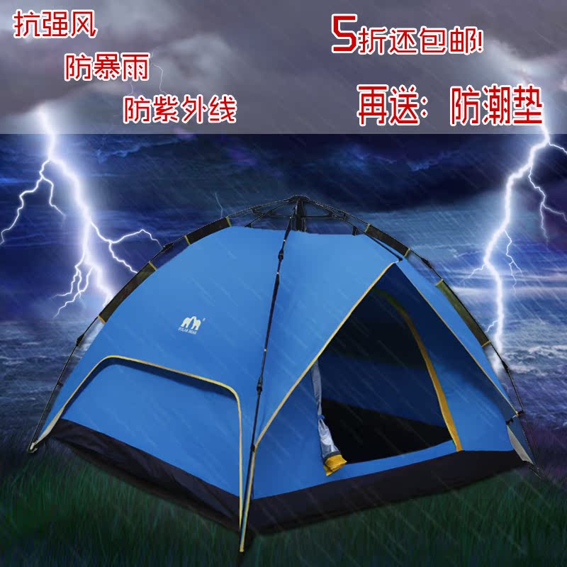 北极熊户外自动双层帐篷露营家庭郊游防雨 四季可用 包邮