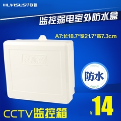 防水盒防雨箱塑料 室外监控电源弱电防水箱 CCTV电源接线盒华联视