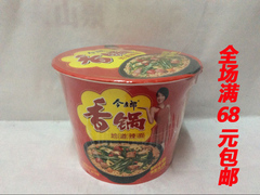 包邮 今麦郎香锅地道辣面130g*12桶装方便面速食品泡面