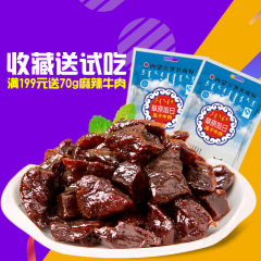 牛肉干 内蒙古特产牛肉干 牛肉粒 风干牛肉 草原旭日精品小块