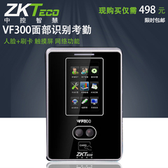 中控智慧VF300面部识别考勤 可刷ID卡  触摸屏 tcp/ip网络通讯