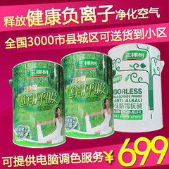 三棵树漆 三棵树鲜呼吸净味内墙乳胶漆 墙面漆 涂料 油漆 2面1底