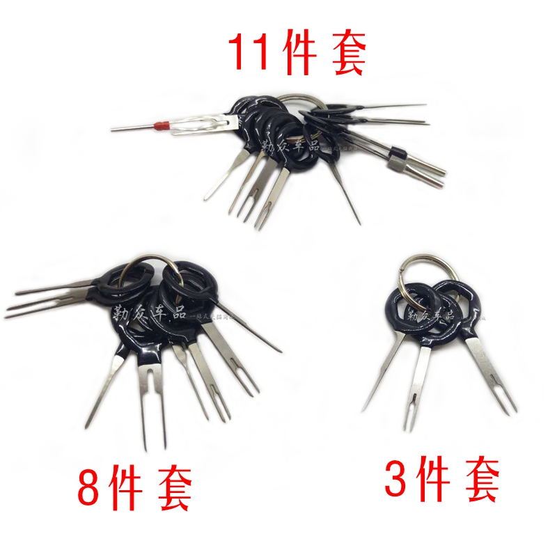 汽车插头端子取出工具端子退针器工具挑针线束端子挑针退针器一套|msdalam kategori kereta/artikel/Fitting/Refit, Beauty Auto/penyelenggaraan/perkhidmatan, penyelenggaraan kenderaan/alat, alat penukaran audio - dari Buy2taobao.com untuk memberikan perkhidmatan ejen Taobao profesional membeli