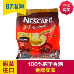 新加坡咖啡 进口Nestle雀巢咖啡香浓原味三合一速溶咖啡665g正品