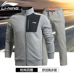 李宁运动套装秋季新款休闲针织开衫外套跑步运动男卫裤AWDJ099