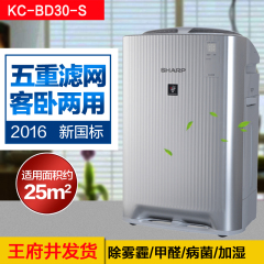 夏普空气净化器KC-BD30-S 带脚轮 强效去甲醛PM2.5 卧房加湿必备