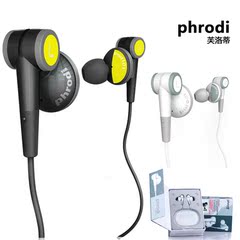 Phrodi/芙洛蒂POD-101入耳式重低音耳塞 发烧级MP3音乐耳机监听