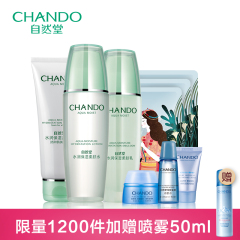 CHANDO/自然堂雪域精粹纯粹冰肌滋润套装 洗面奶爽肤水乳液面霜