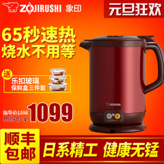 ZOJIRUSHI/象印 CK-EAH10C电热水壶电水瓶快速烧水壶不锈钢家用1L